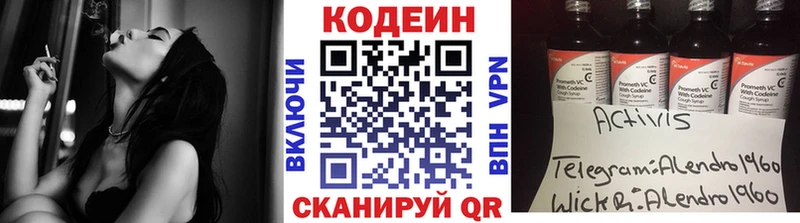 Кодеиновый сироп Lean напиток Lean (лин)  Купить  Енисейск 