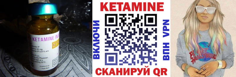 Купить  Енисейск  Кетамин VHQ 