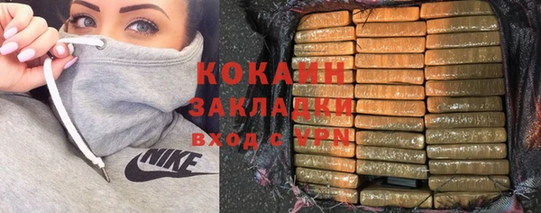 COCAINE Зеленокумск